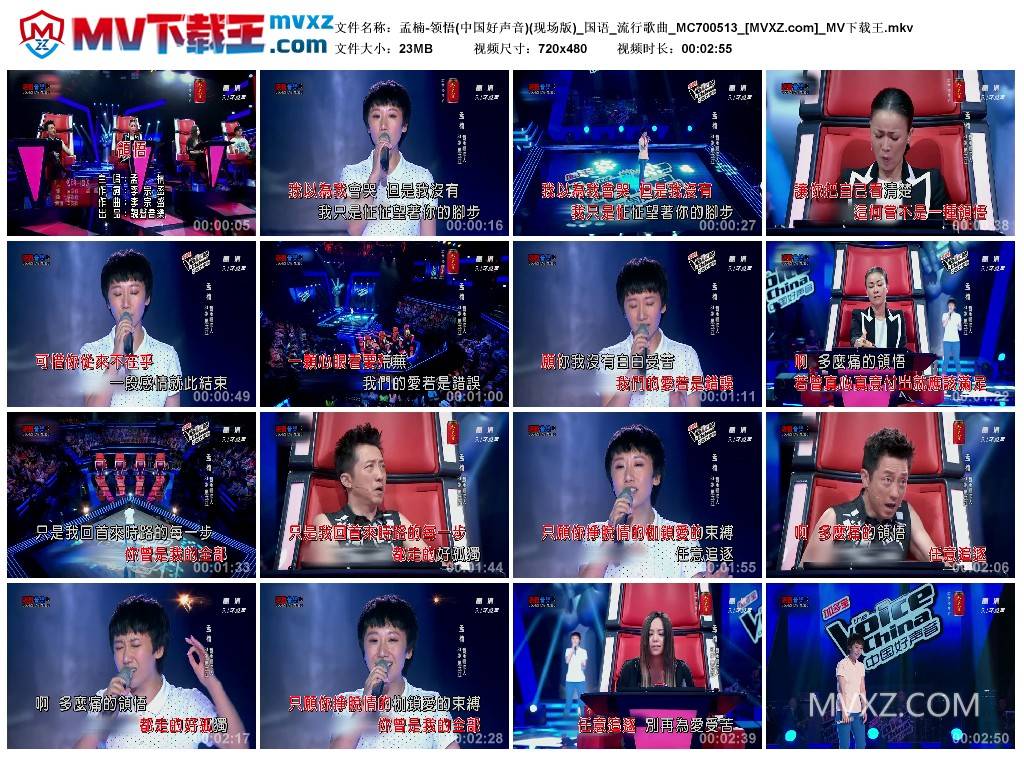 孟楠-领悟(中国好声音)(现场版)_国语_流行歌曲_MC700513